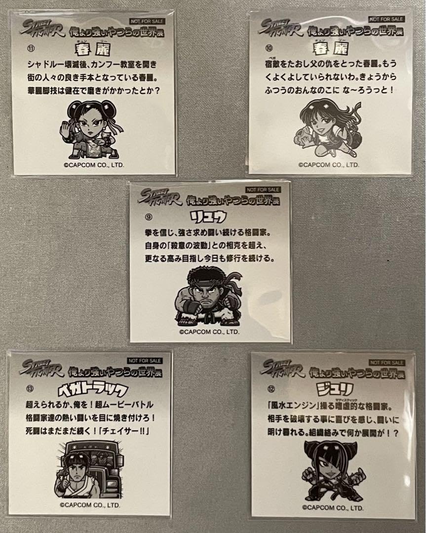 Amazon.co.jp: ストリートファイター 大阪展 シール 5枚コンプ 