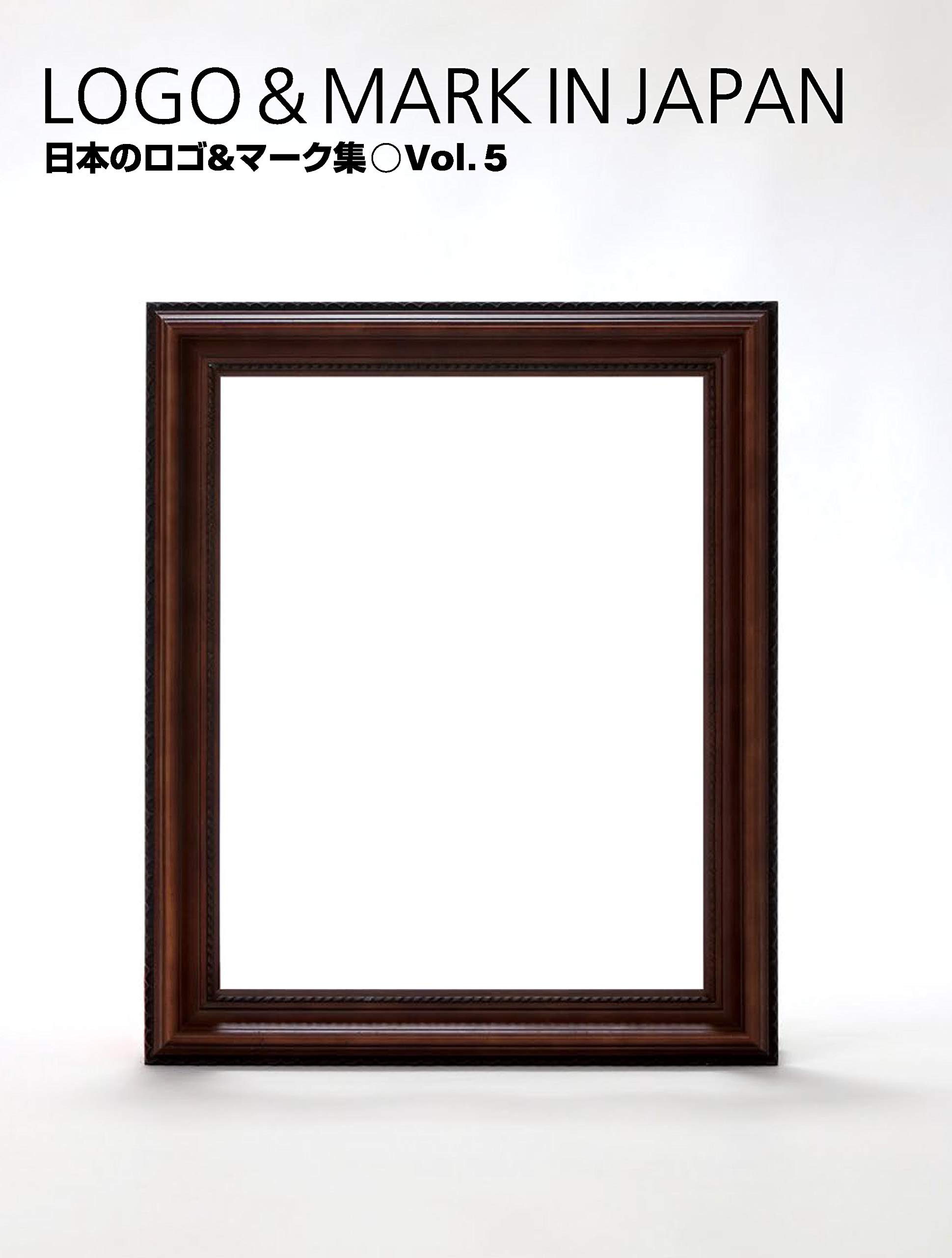 日本のロゴ マーク集 Vol 5 Alpha Books 本 通販 Amazon 日本のロゴ マーク集 Vol 5 Alpha Books 本 通販 Amazon