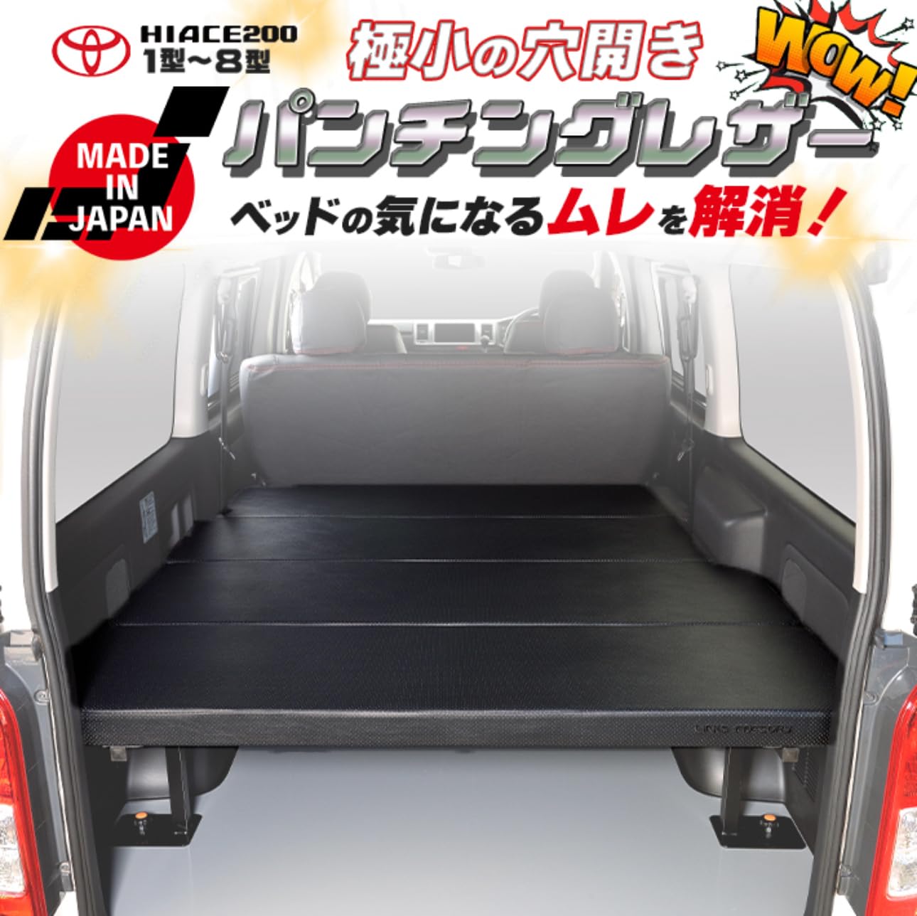 ハイエース 　200系　標準 S-GL ベッドキット 1型～7型 　flat4 THE CLASSIC 　即決送料無料キャンペーン 　7月1日～7月15日