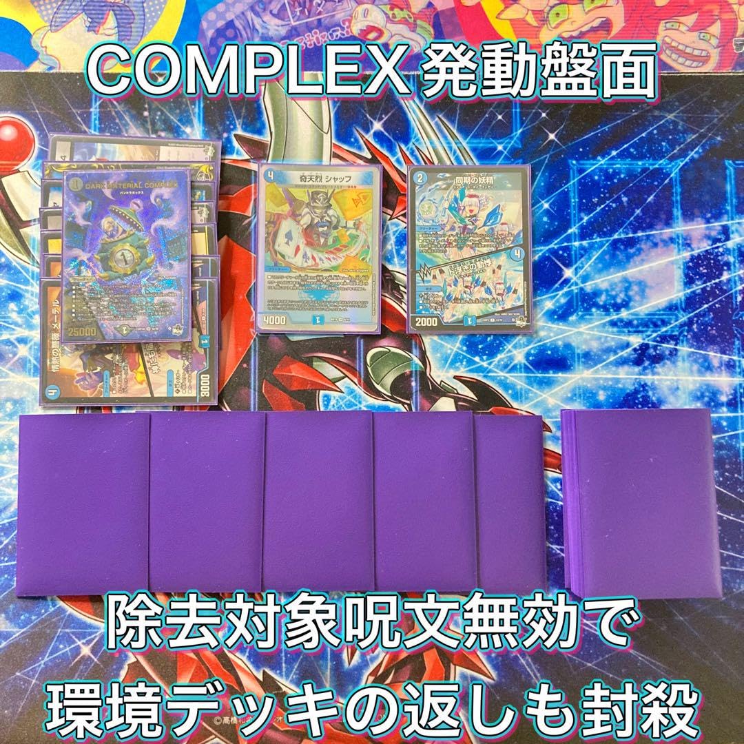 Amazon | 青黒COMPLEX 構築済み デッキ メイン40 二重スリーブ付き 