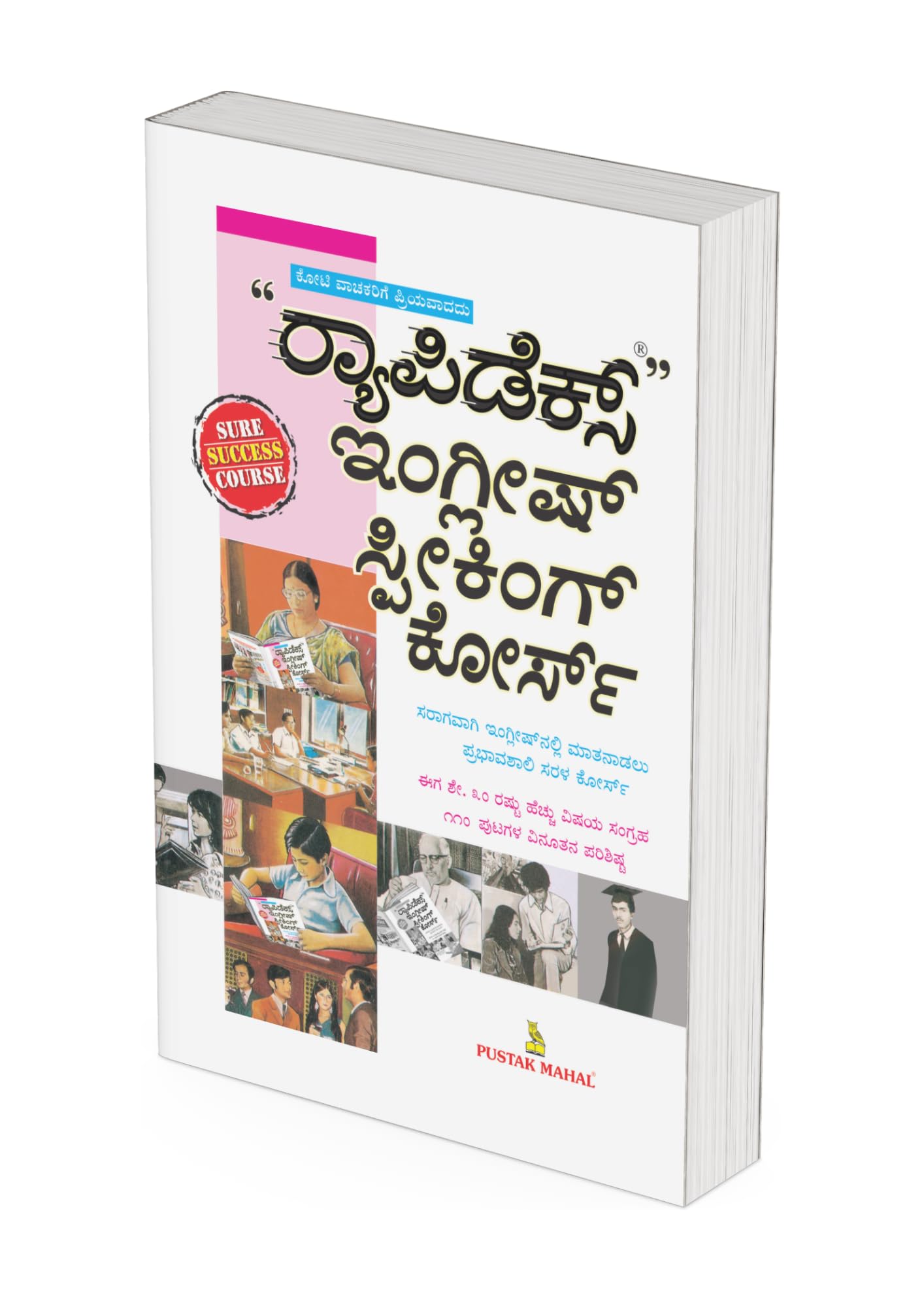 Rapidex English for Kannada Speakers Paperback – Audiobook, 31 Dec. 2001