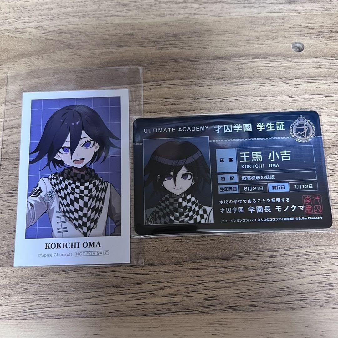 Amazon.co.jp: ダンガンロンパ 王馬小吉 才囚学園学生証風カード 