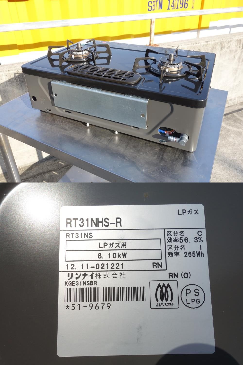 Amazon.co.jp: 【中古】リンナイ ガスコンロ RT31NHS-L LPガス用 2013 