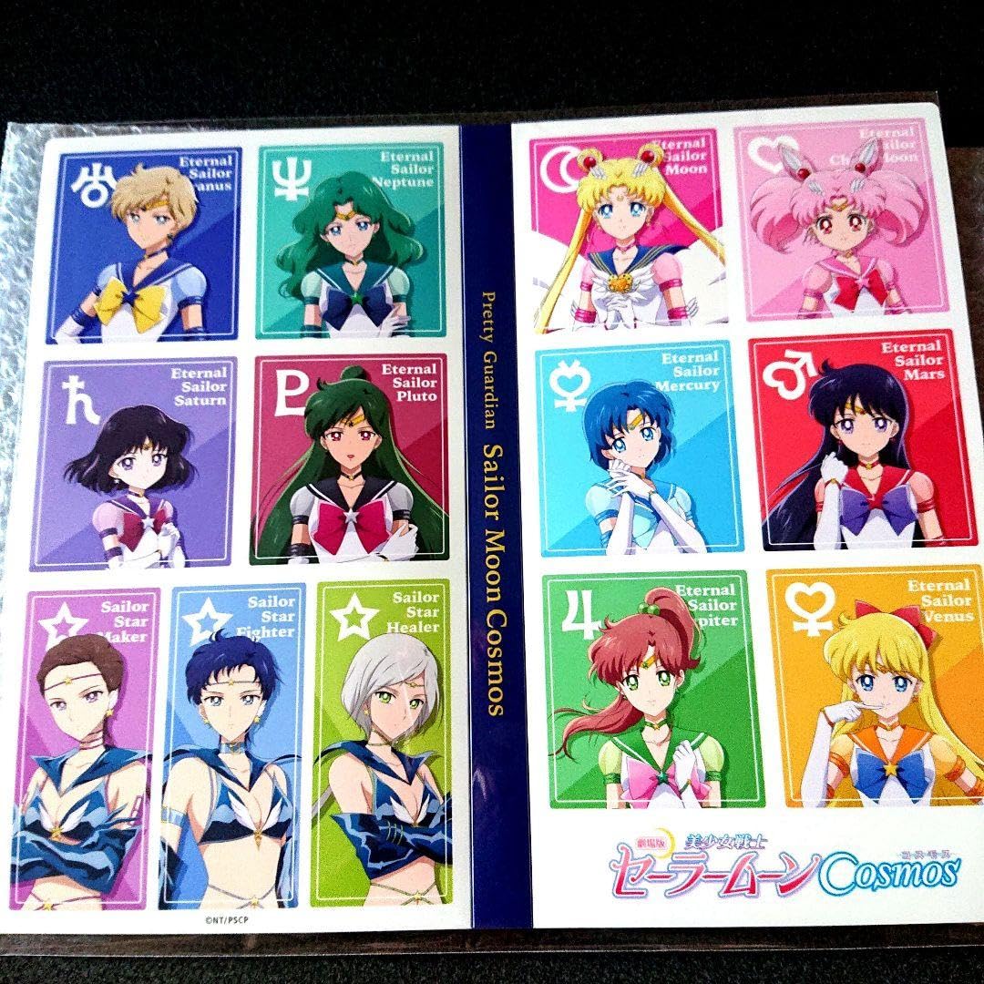 Amazon.co.jp: 劇場版 美少女戦士 セーラームーン コスモス コースター 