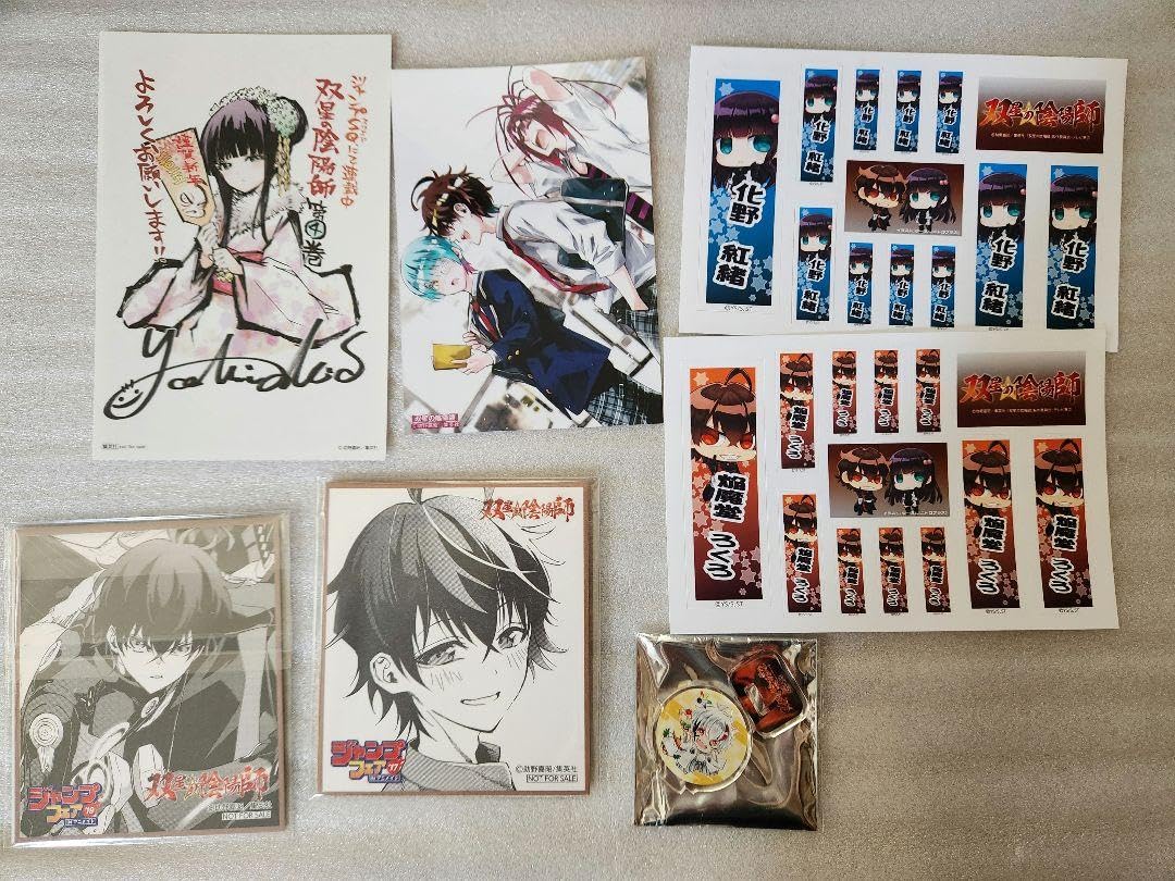 Amazon.co.jp: 双星の陰陽師 まとめ売りセット : おもちゃ