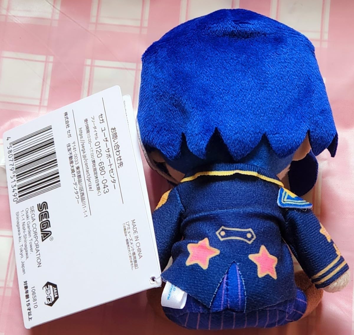 Amazon.co.jp: バーチャル シンガーvol.1 ふわふわ ぬいぐるみ KAITO 