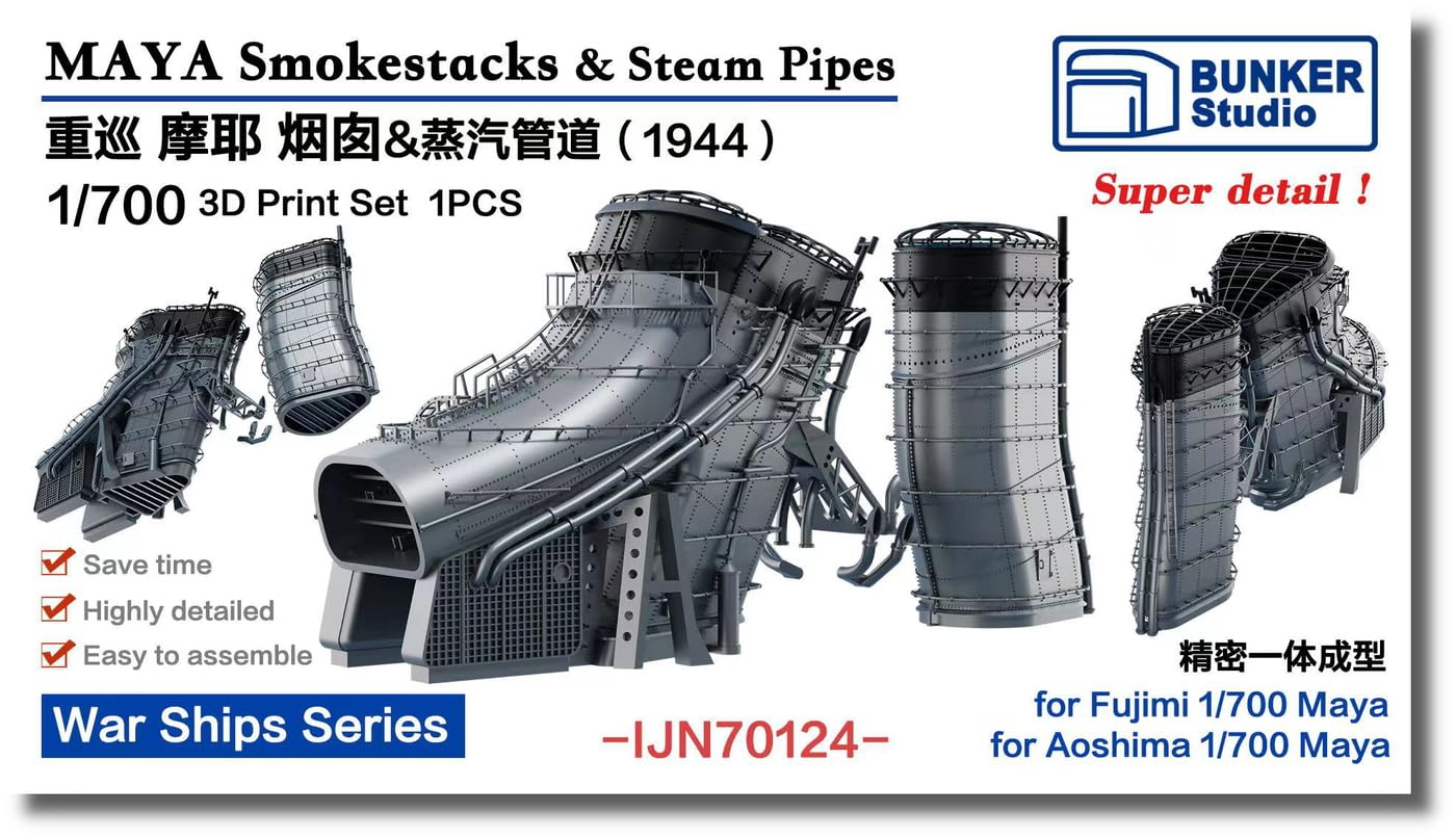 Amazon | バンカースタジオ 1/700 日本 摩耶 煙突・蒸気配管 1944年