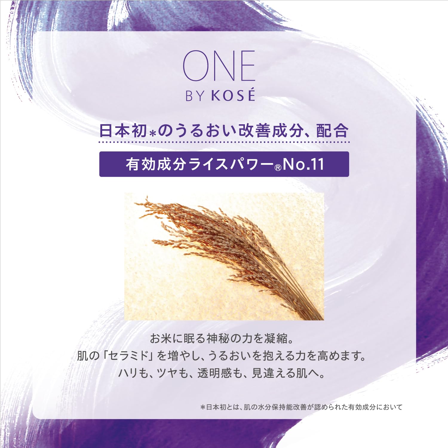 Amazon | 【医薬部外品】 ONE BY KOSE(ワンバイコーセー) セラム  