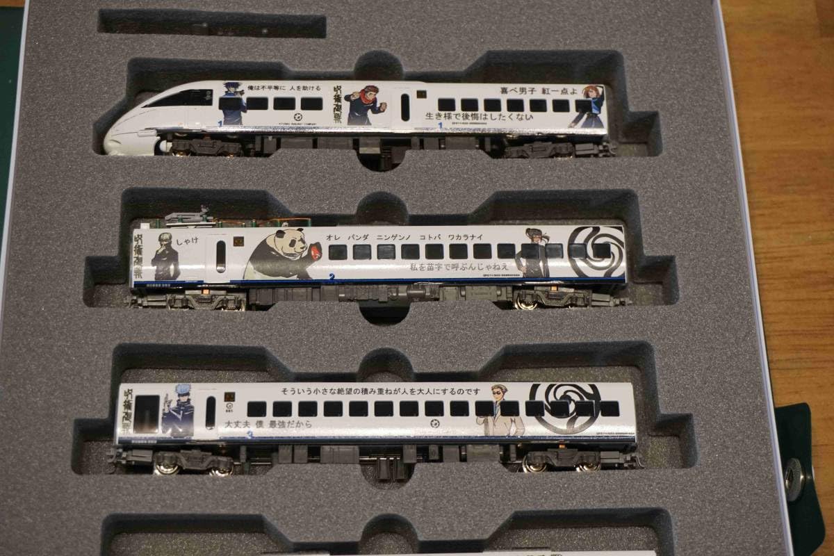 Amazon | KATO 885系 「呪術廻戦 」ラッピング仕様 SM-10編成 6両 