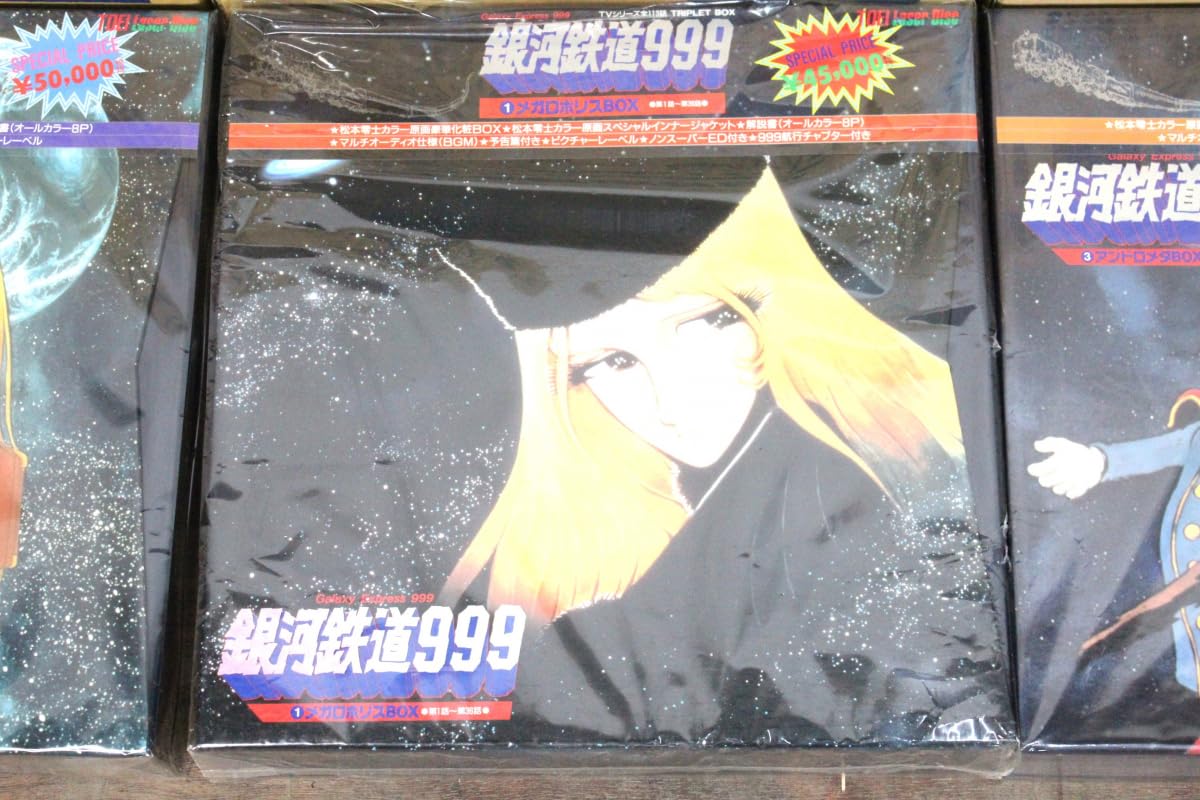 Amazon.co.jp: 【ト長】銀河鉄道999 ①メガロポリス ②鉄郎＆メーテル 