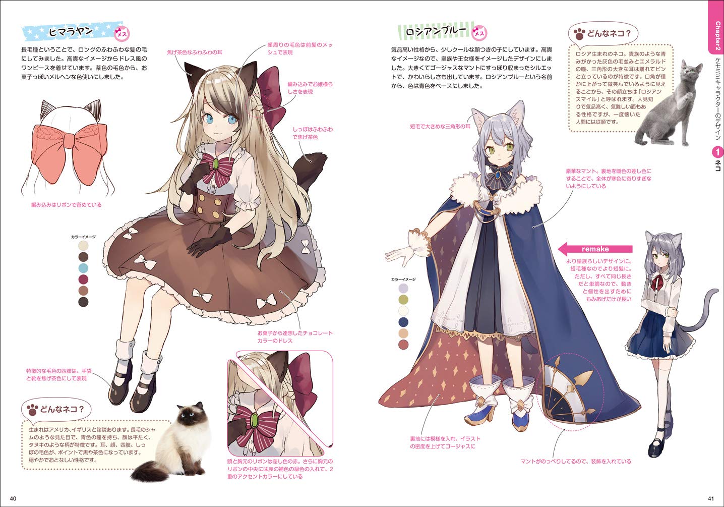 ケモミミキャラクターデザインブック 超描けるシリーズ しゅがお レミック 玄光社 本 通販 Amazon