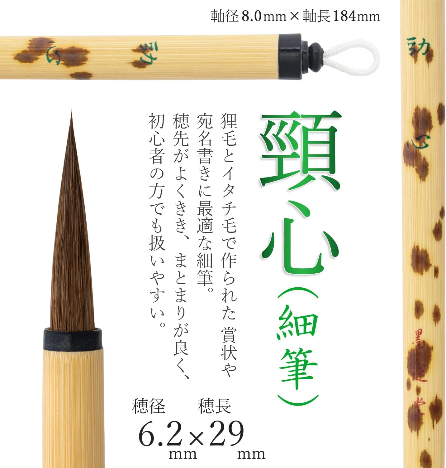 Bokuun-do small brush èòS 23 115