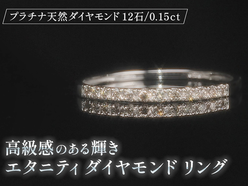 Amazon | [Sophias & D.] 指輪 エタニティリング プラチナ 天然 
