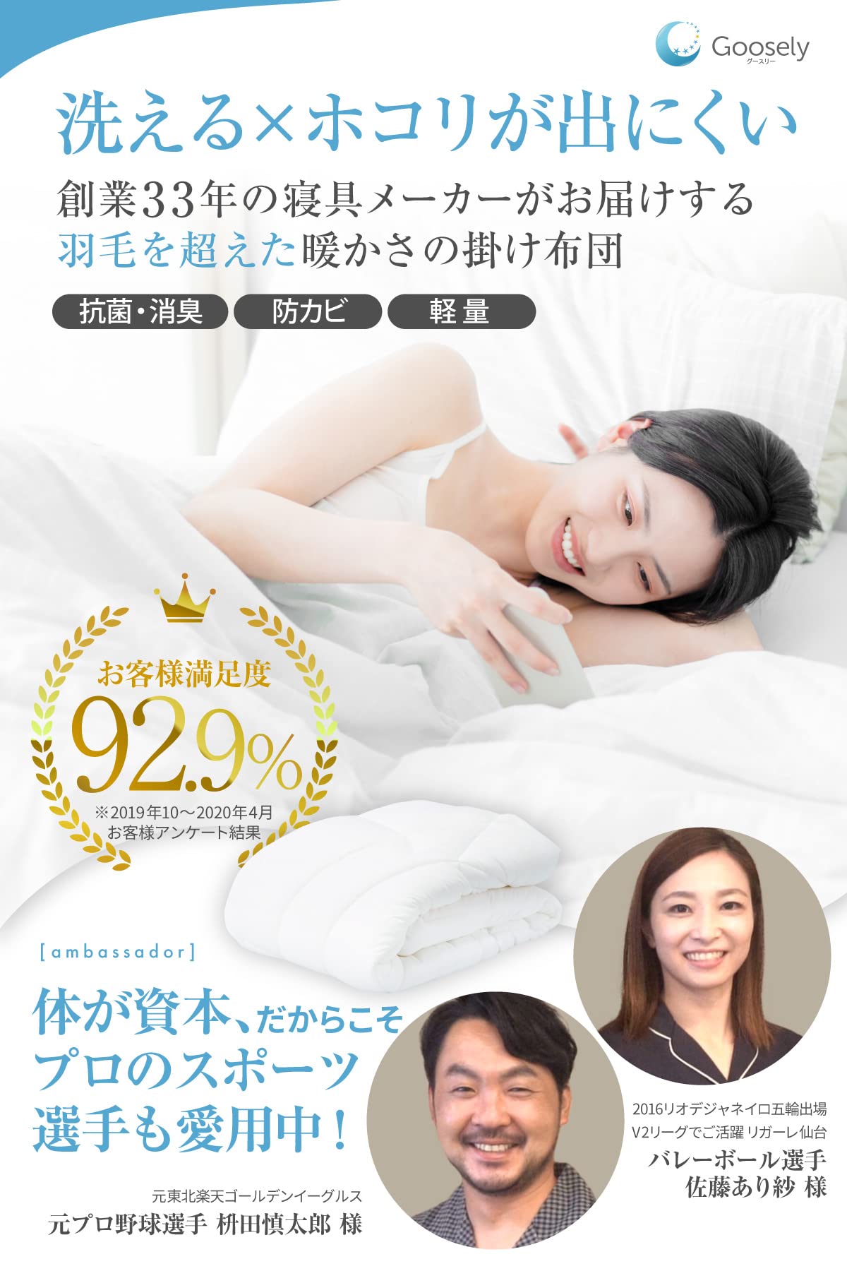 Amazon｜Goosely グースリー 羽毛を超えた 洗える 掛布団 合掛け  