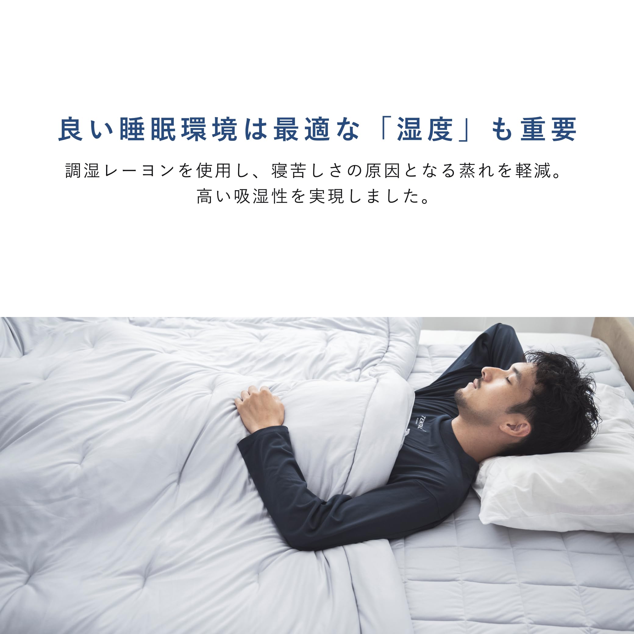 Amazon｜テンシャル BAKUNE 通年用寝具2点セット [BAKUNE] 掛け布団 