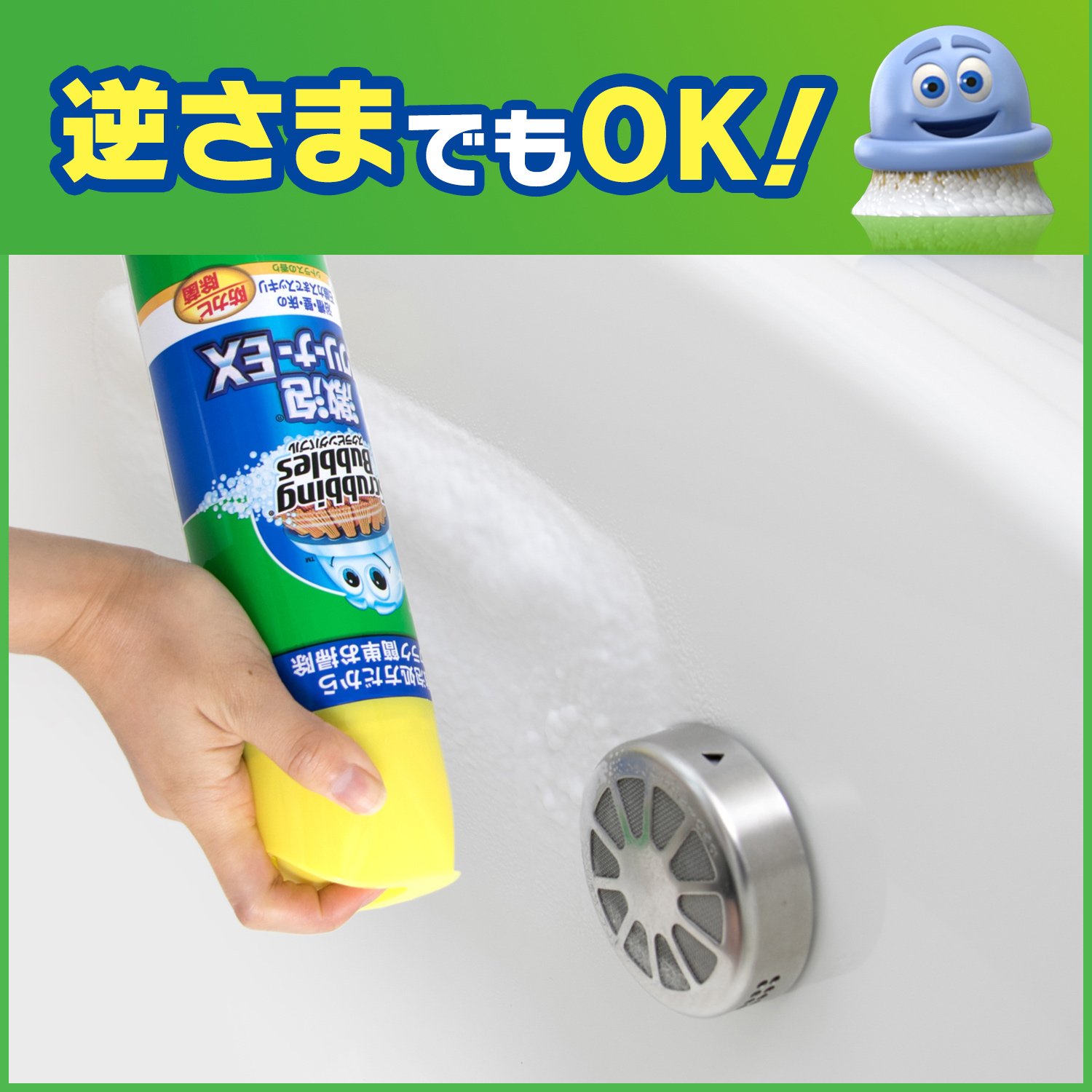 Amazon.co.jp: スクラビングバブル 激泡バスクリーナーEX エアゾール 