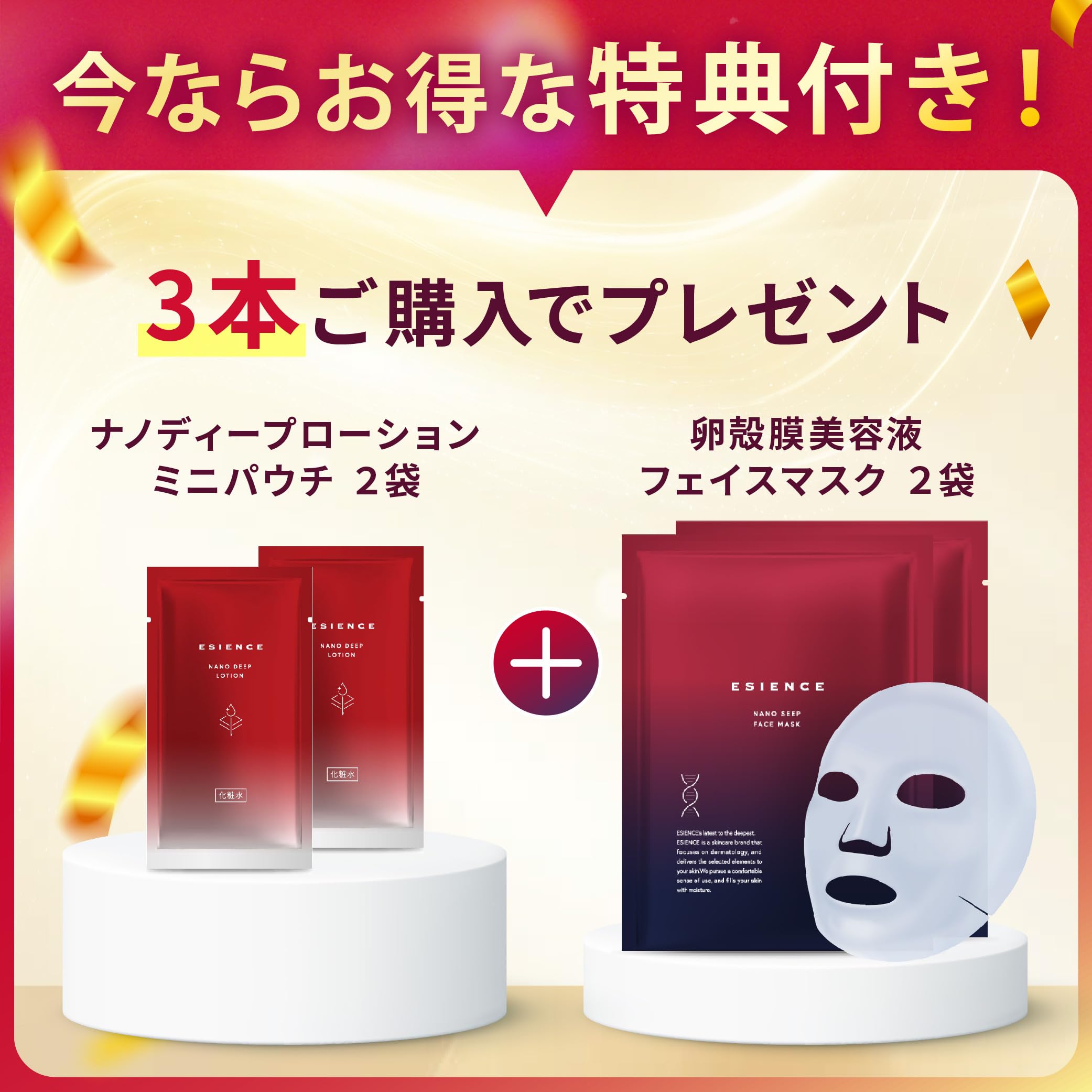 Amazon.co.jp: ESIENCE ナノシープセラム 3本 (特典付き)【 韓国美容 