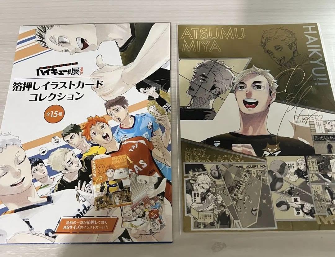 Amazon.co.jp: ハイキュー展 ハイキュー 箔押しイラストカード 