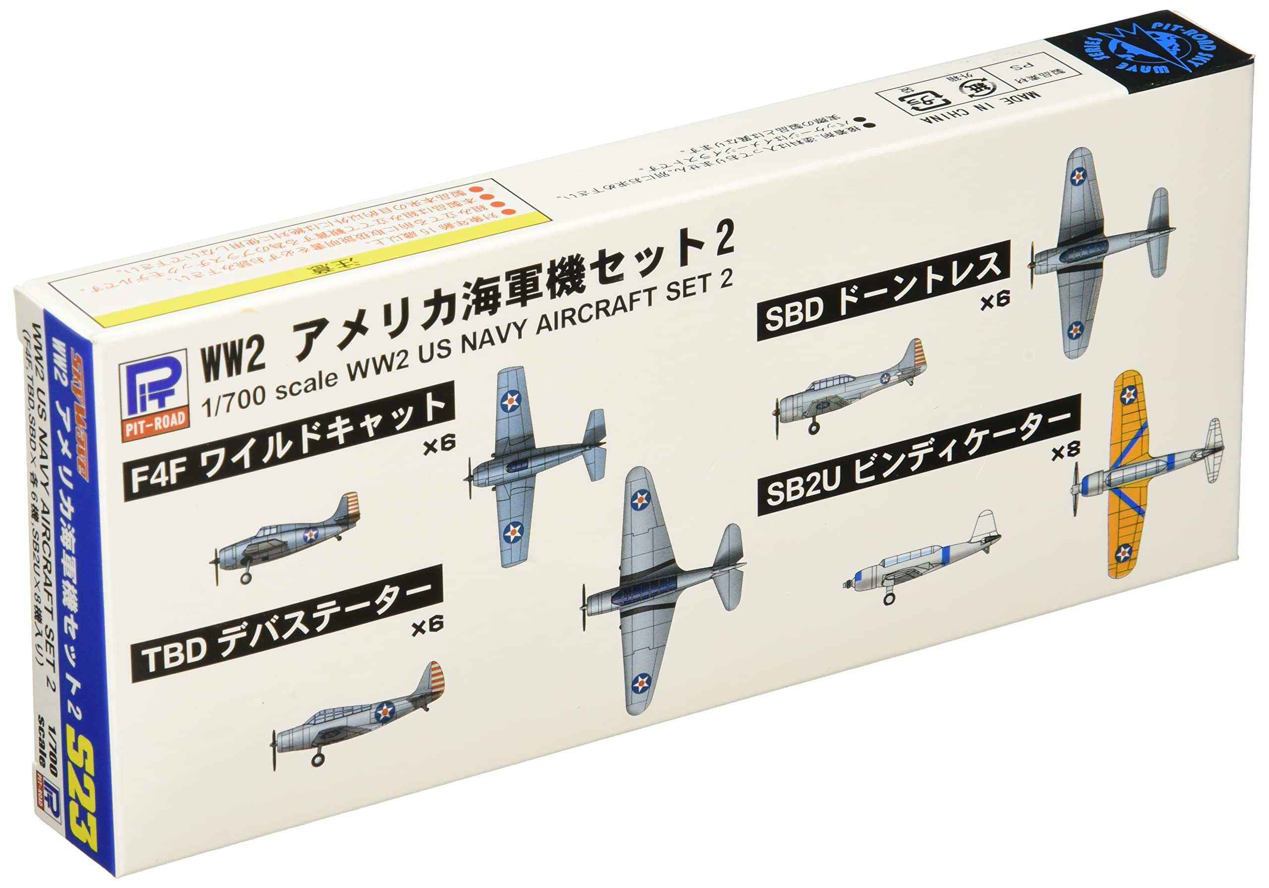Amazon | ピットロード 1/700 スカイウェーブシリーズ 第二次世界大戦  
