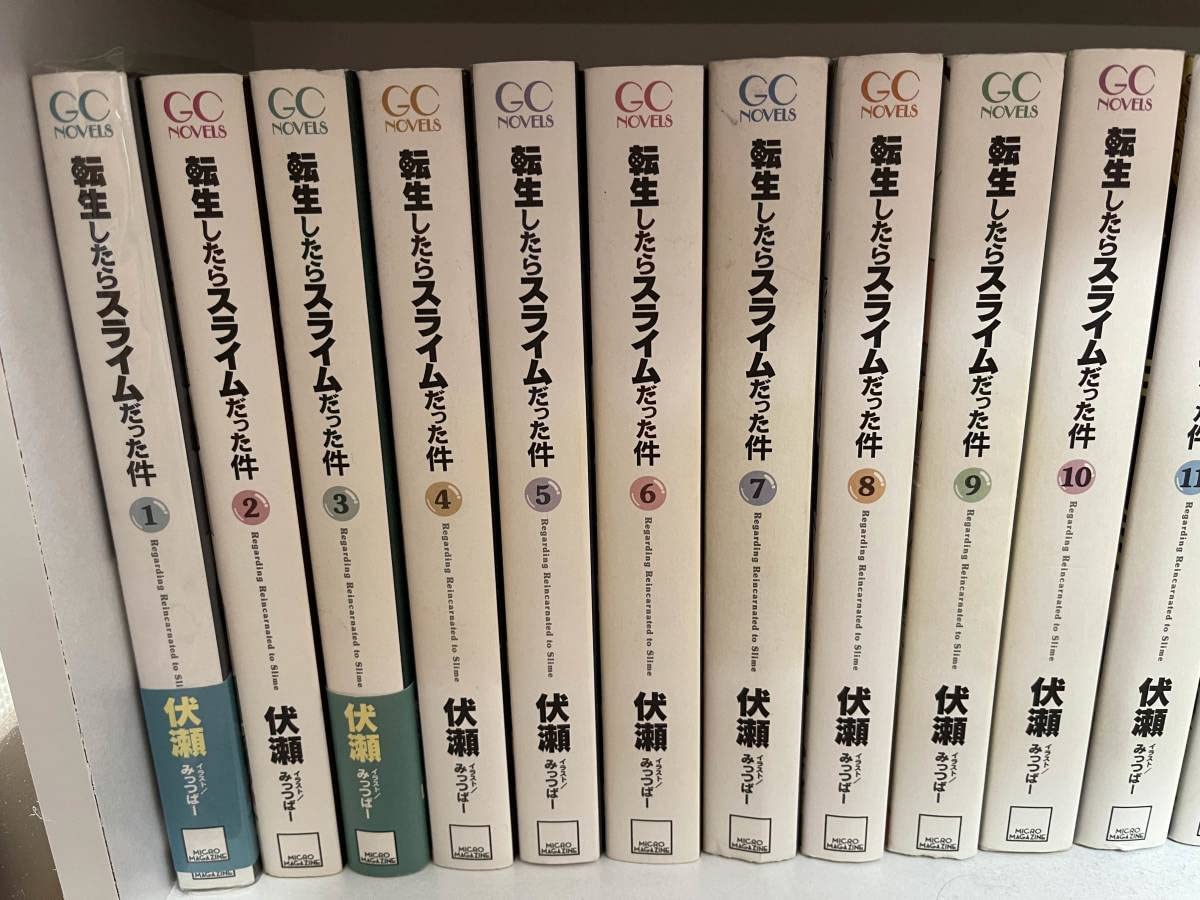 Amazon.co.jp: 転生したらだった件 全巻セット 合計23冊 転スラ 小説  