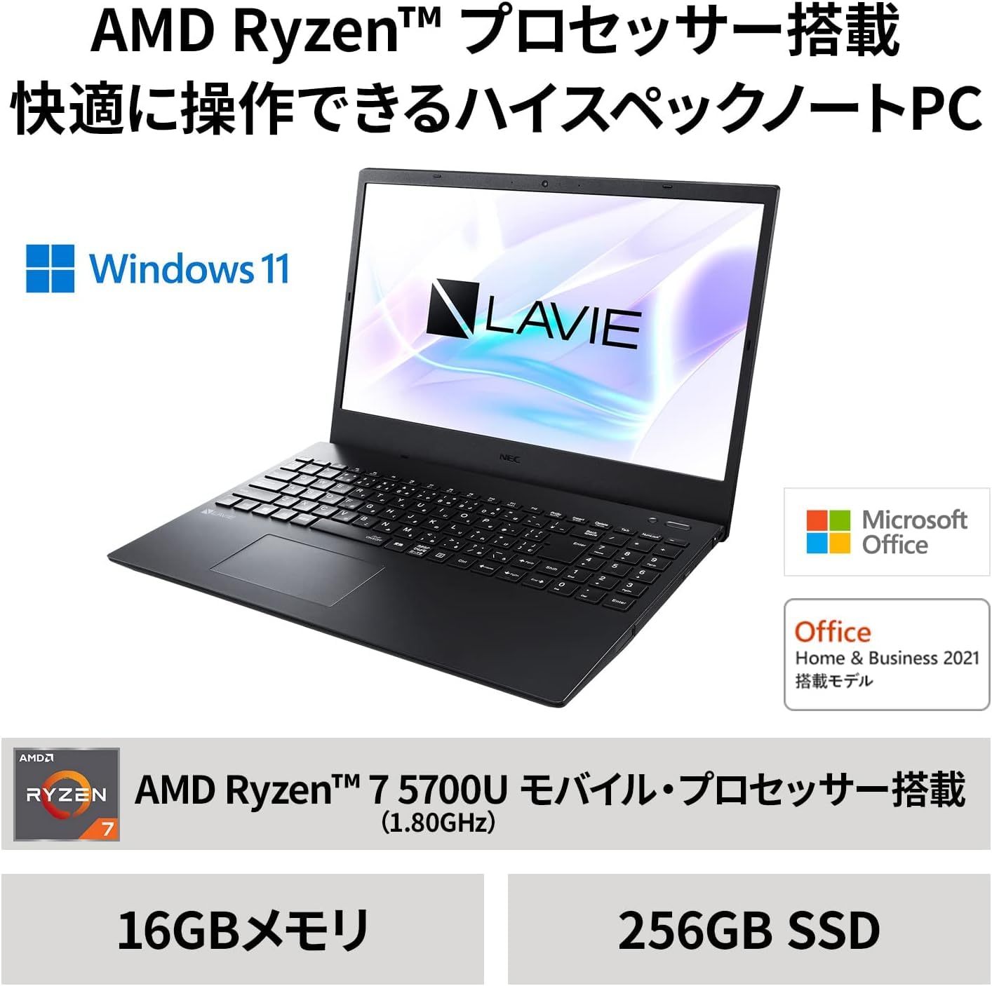 Amazon | NEC LAVIE 国内生産 ノートパソコン 23夏N15R 15.6 型 Ryzen 