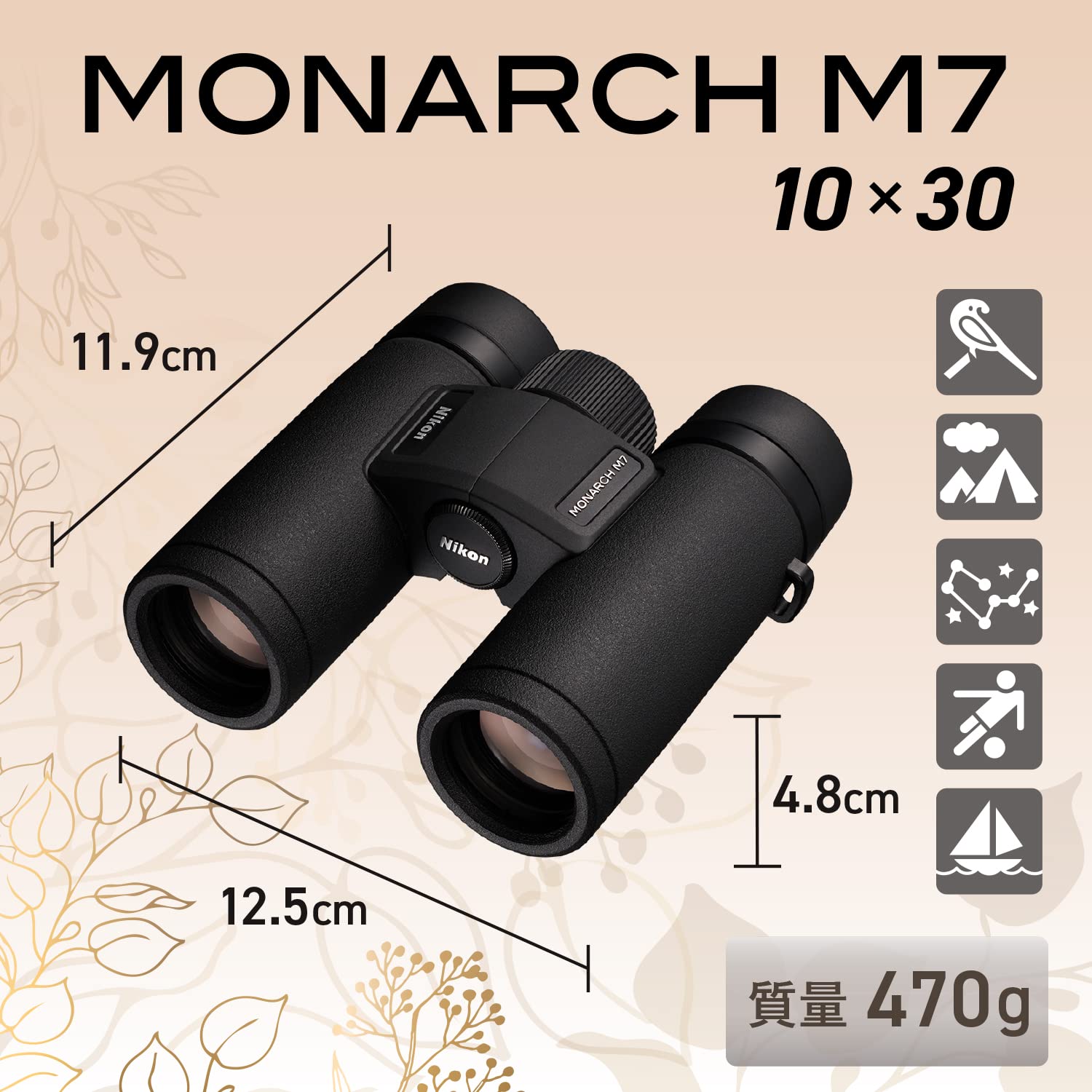 新品/取寄品/代引不可】Nikon 双眼鏡 MONARCH M7 10x30 小賢しい 