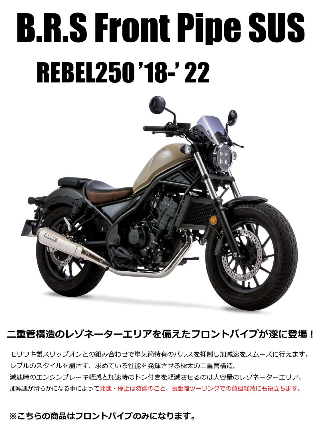 Amazon | モリワキ(MORIWAKI) フロントパイプ B.R.S ステンレス 