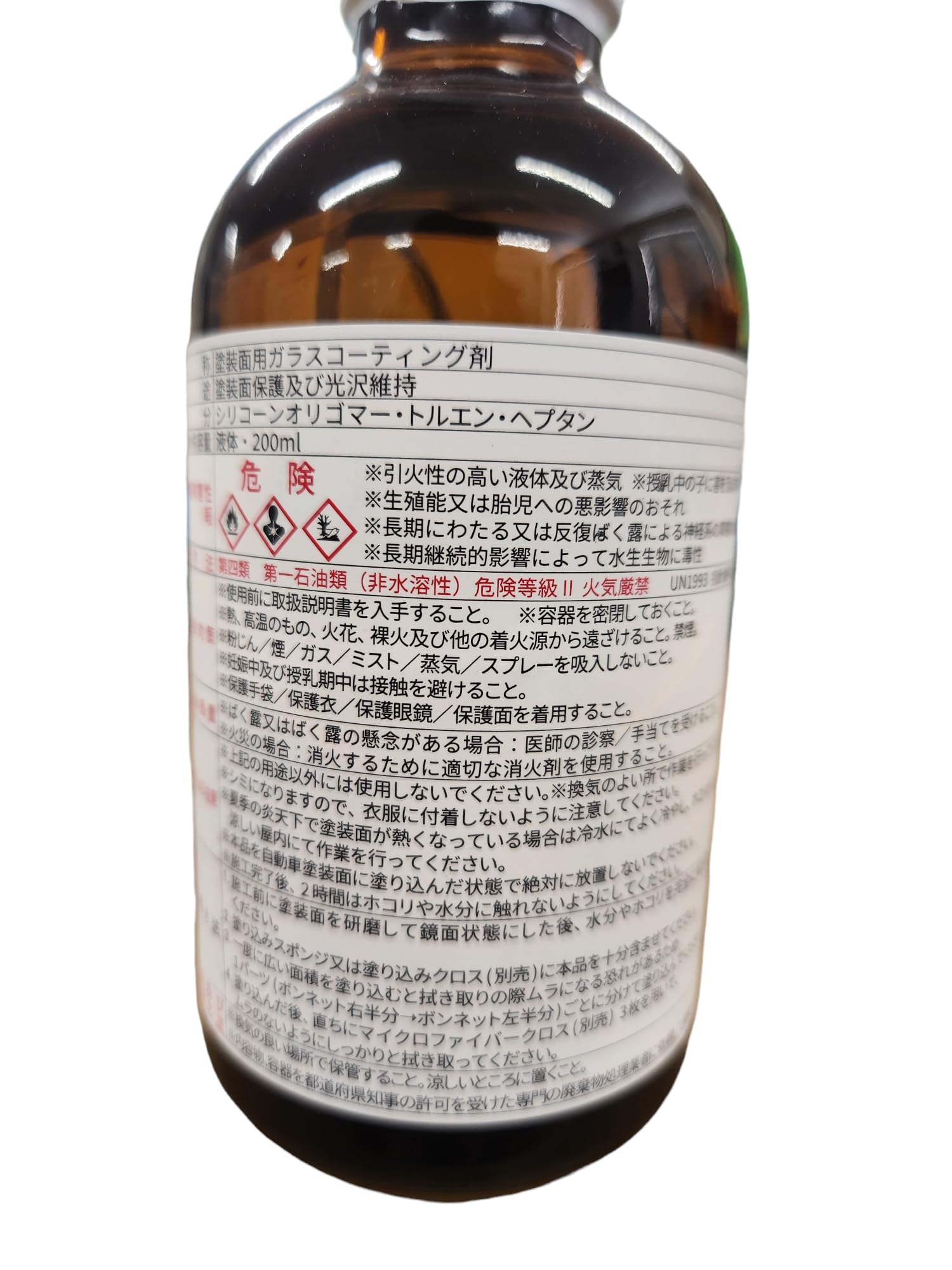Amazon.co.jp: クリスタルプロセス ハイテクX1ボディーコート剤-8500 