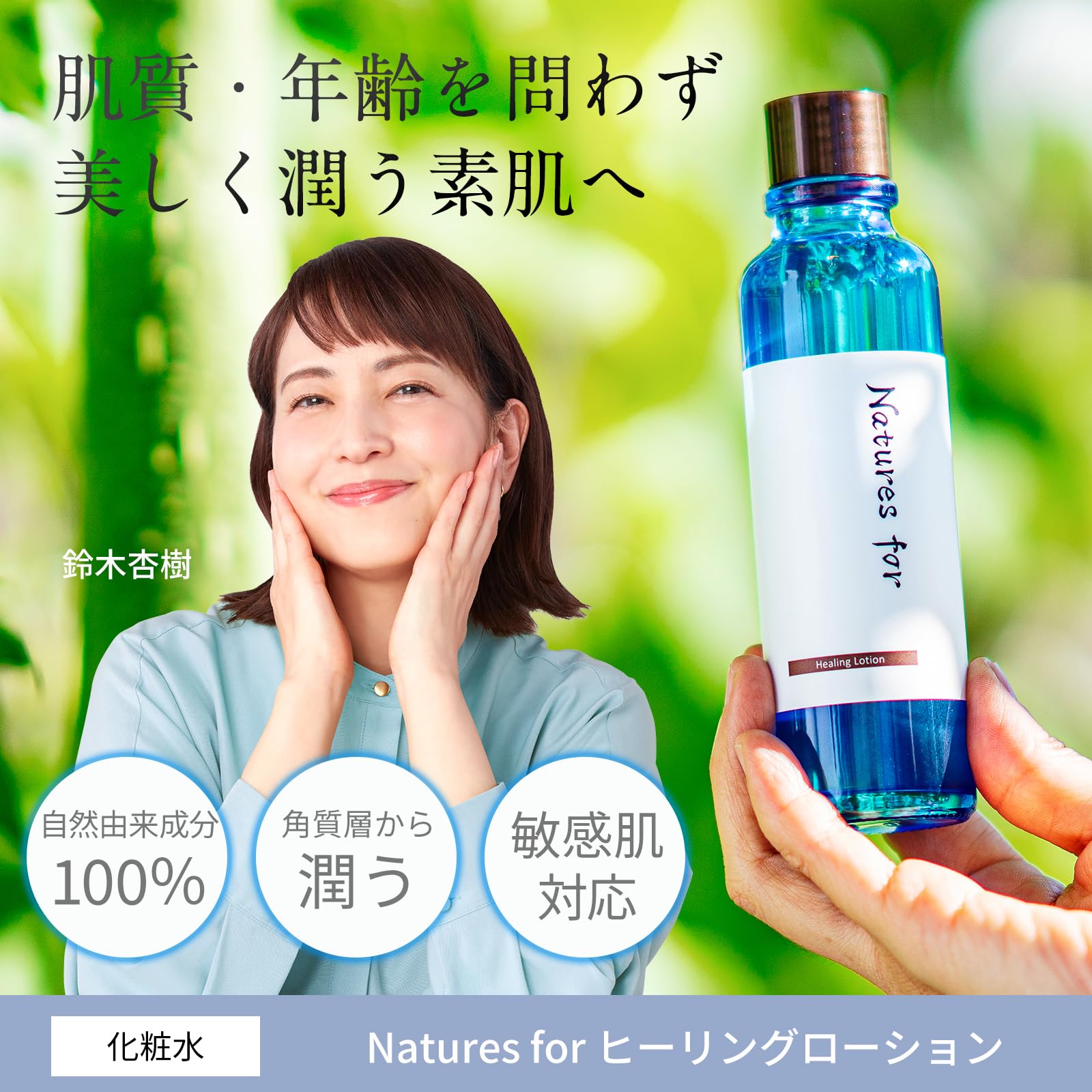 Amazon | ヘチマ水 化粧水 ネイチャーズフォー オーガニック 敏感肌 