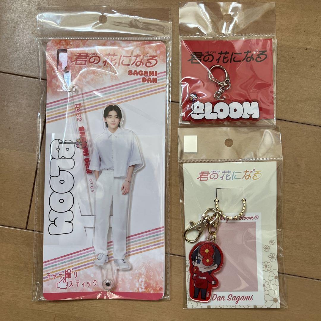 佐神弾 グッズ 11点セット売り 値下げ中 8LOOM TBSドラマ君の花になる 