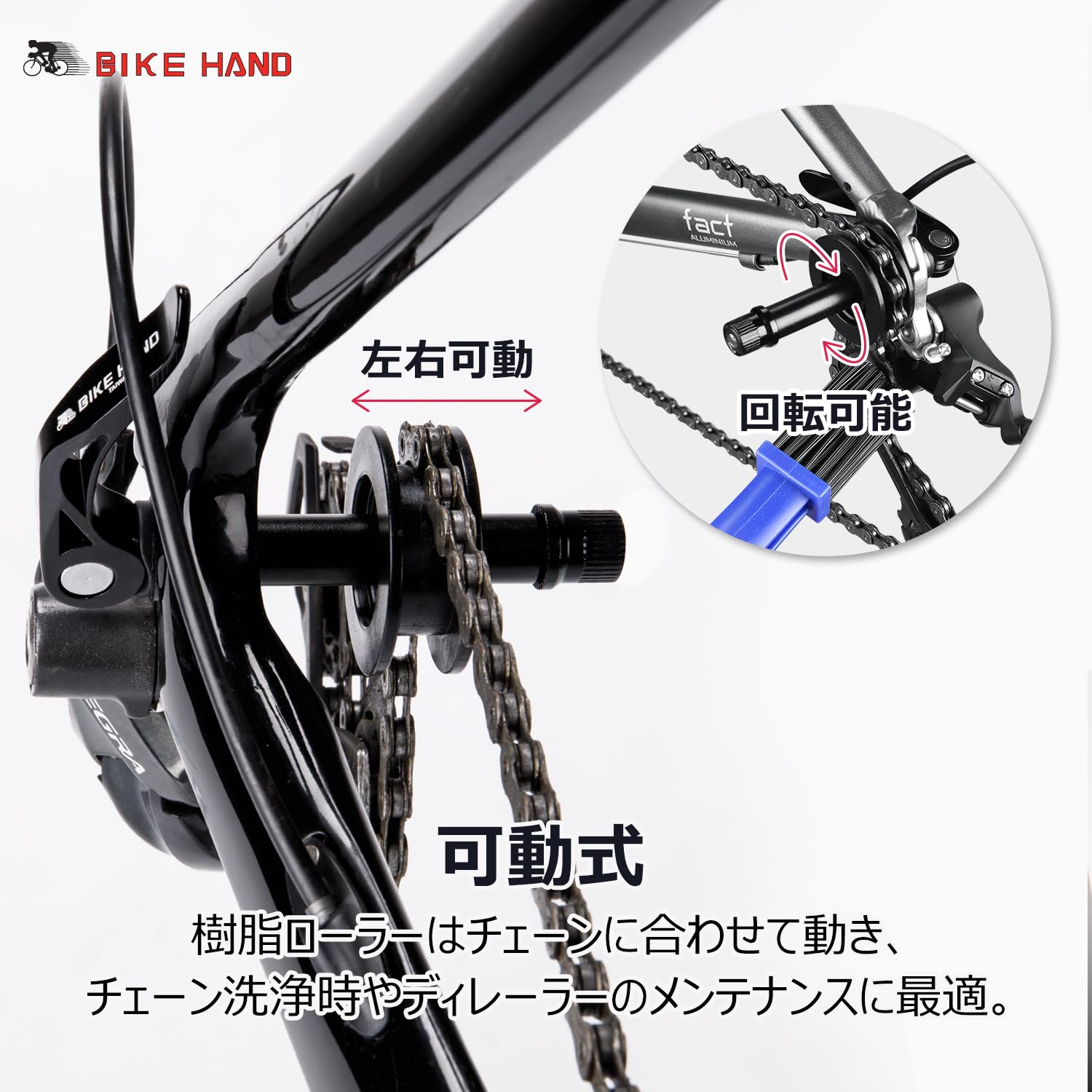 Amazon | BIKE HAND 自転車 チェーンキーパー ロードバイク チェーン 
