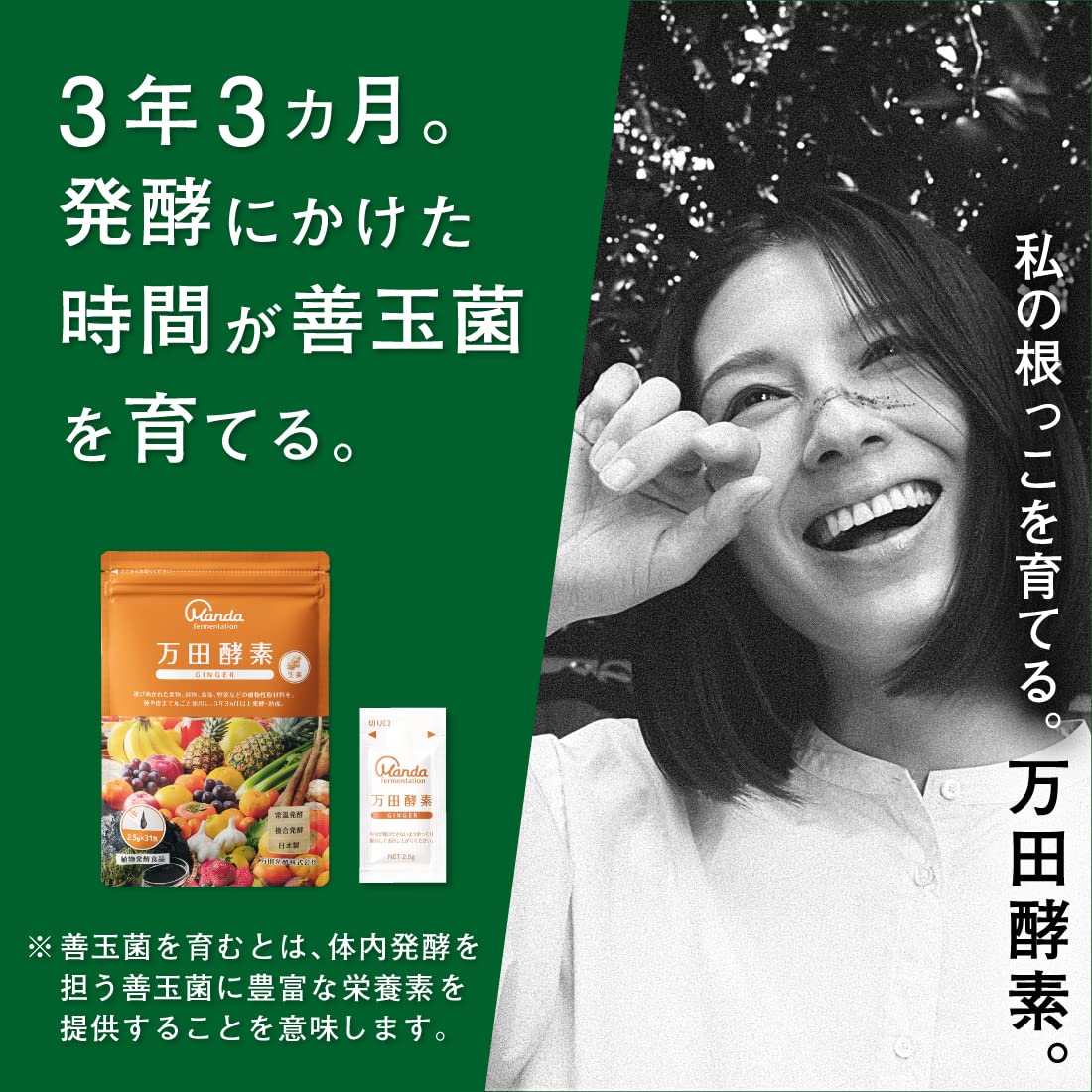 Amazon | 【 2袋セット 】 万田酵素 GINGER 分包タイプ （ 2.5g × 31包 