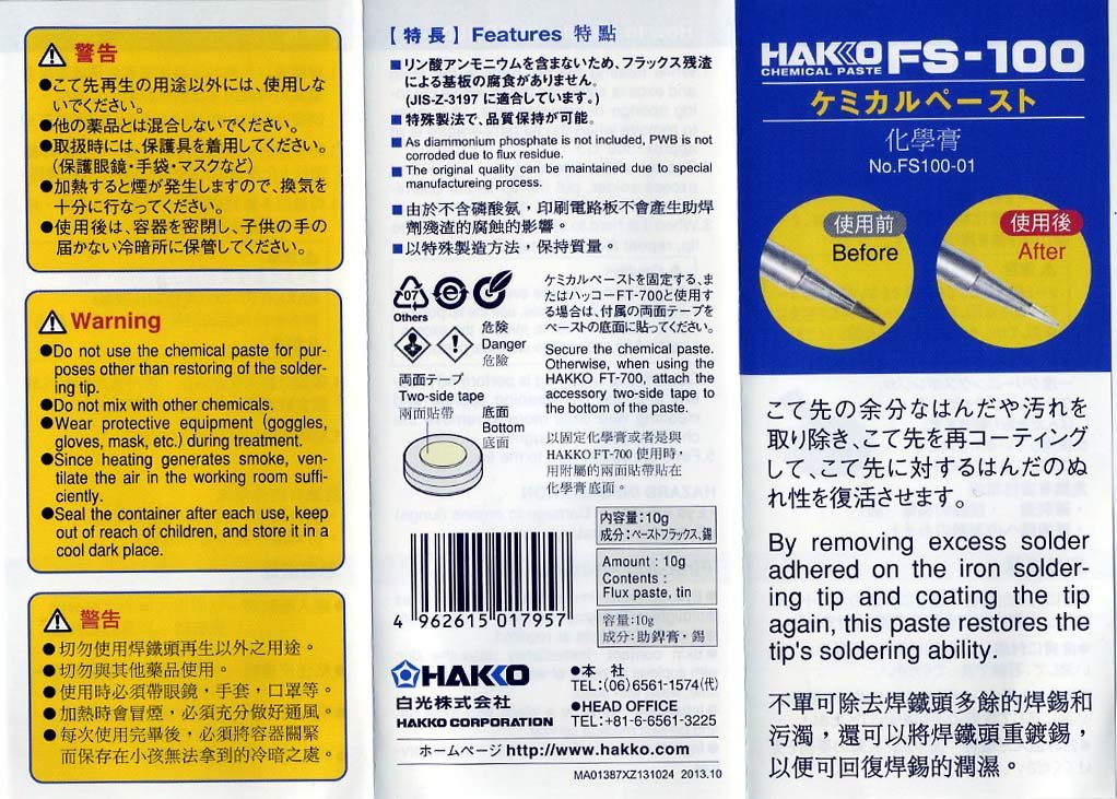 HAKKO Iron tip Polisher [Chemical paste] FS 100-01 (Japan Import)