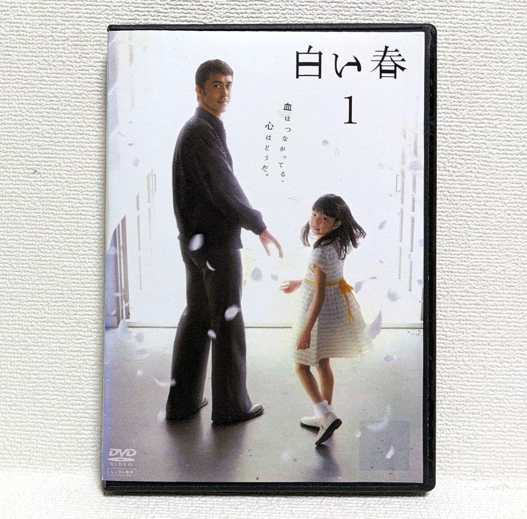 白い春 DVD-BOX〈7枚組〉 阿部寛さんの携帯ストラップ付き｜DVD