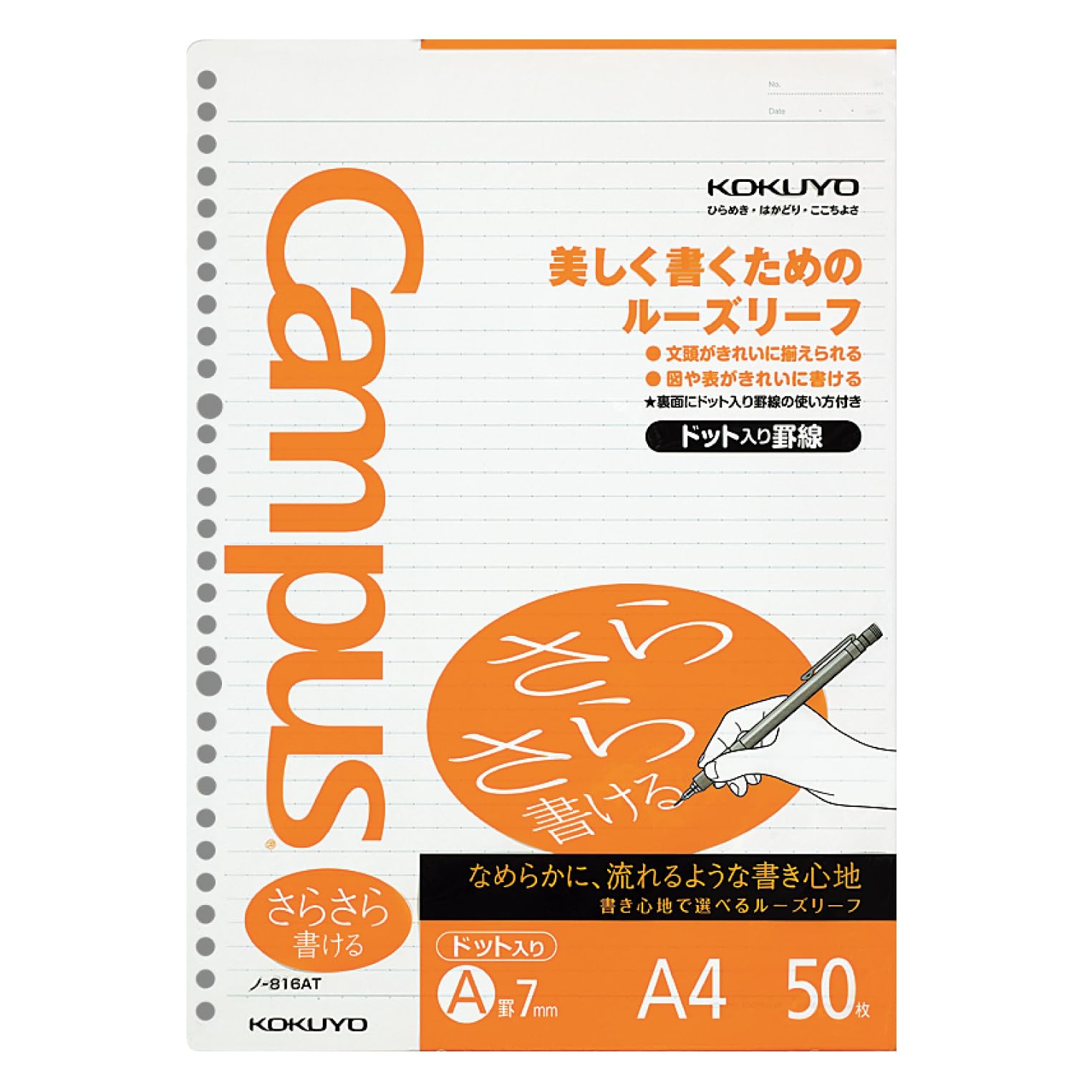 コクヨ キャンパス ルーズリーフ さらさら書ける ドット入り罫線 A4 A罫 5…