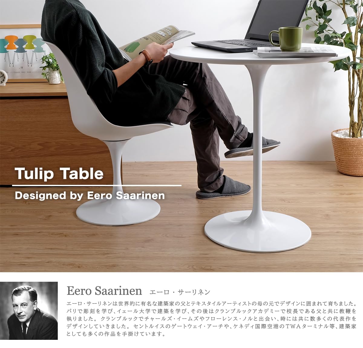 Amazon｜Eero Saarinen エーロ・サーリネン チューリップテーブル リ 