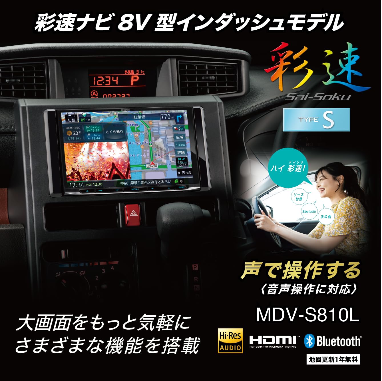 Amazon | ケンウッド(KENWOOD) カーナビ 彩速 8インチ MDV-S810L 