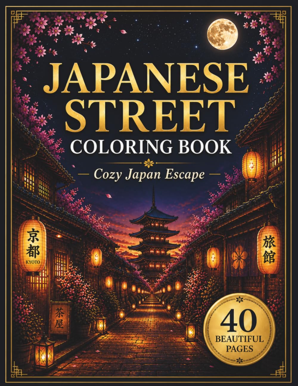 Japanese Street Coloring Book for Adults: Cozy Japan Escape: 40 Relaxing Kyoto Streets, Lantern Nights & Peaceful Japanese Scenes