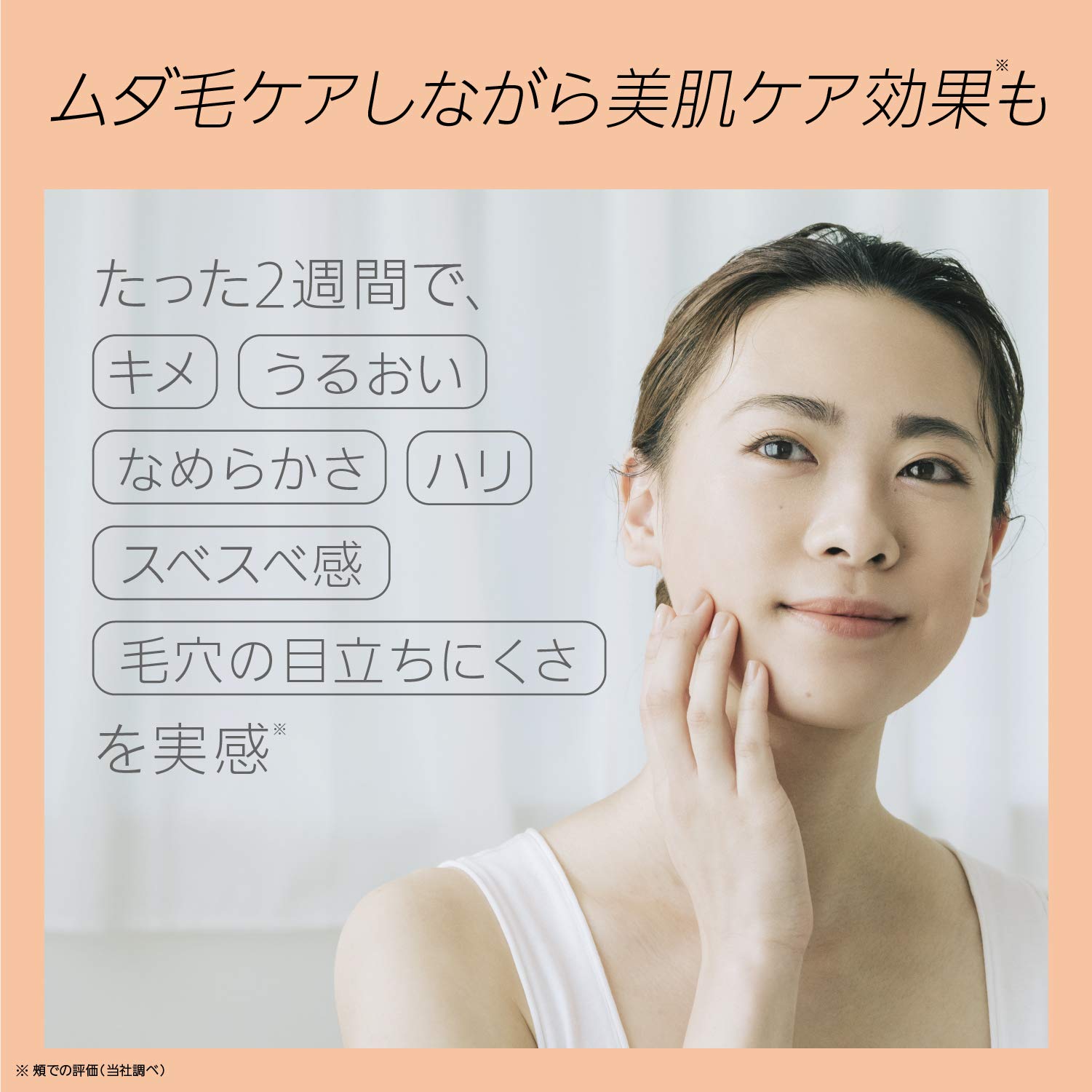 Amazon | パナソニック 光美容器 光エステ ボディ&フェイス用 