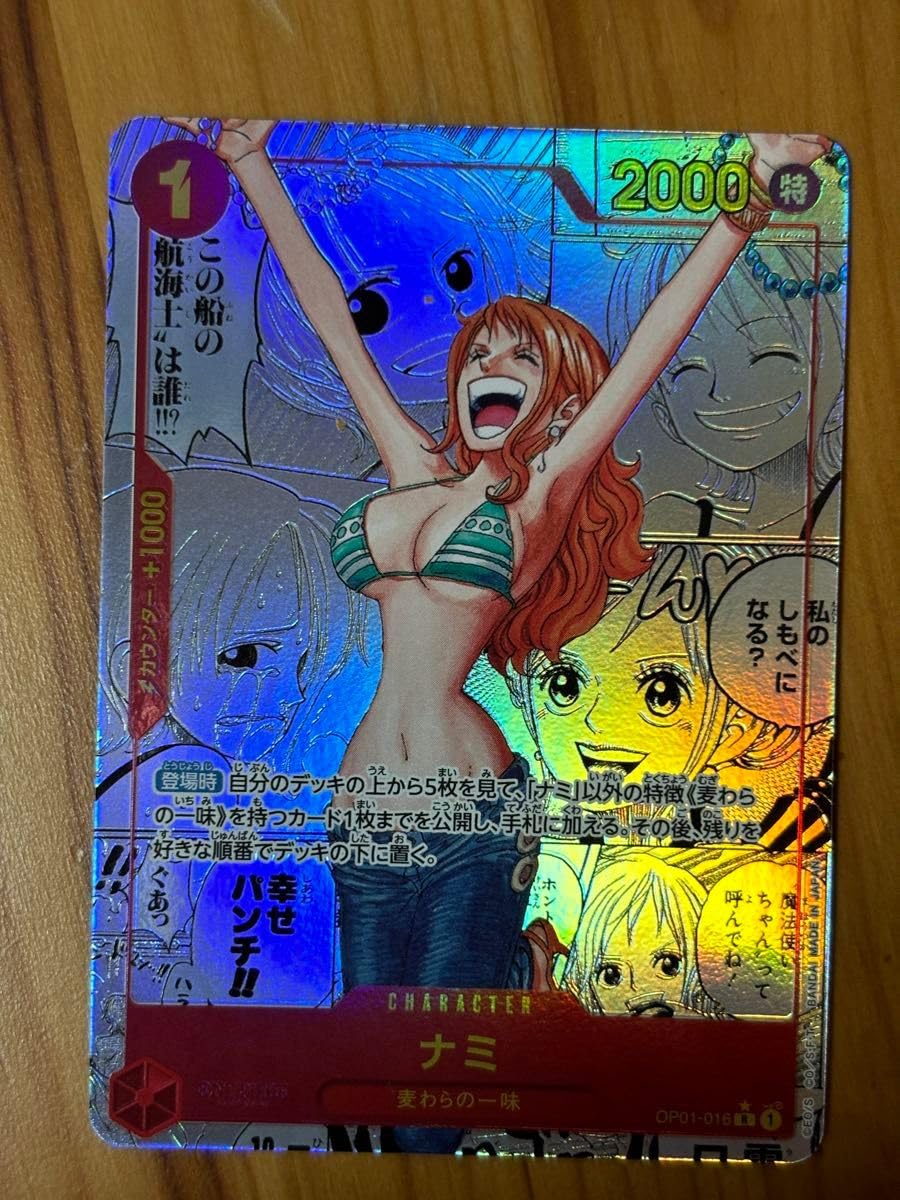 Amazon.co.jp: ワンピ ースカード ナミコミパラ パラレル : おもちゃ 