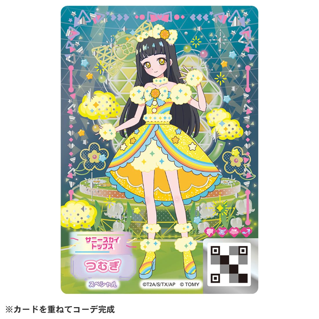 Amazon.co.jp: ひみつのアイプリ ひみつのアイプリDXデビューセット 