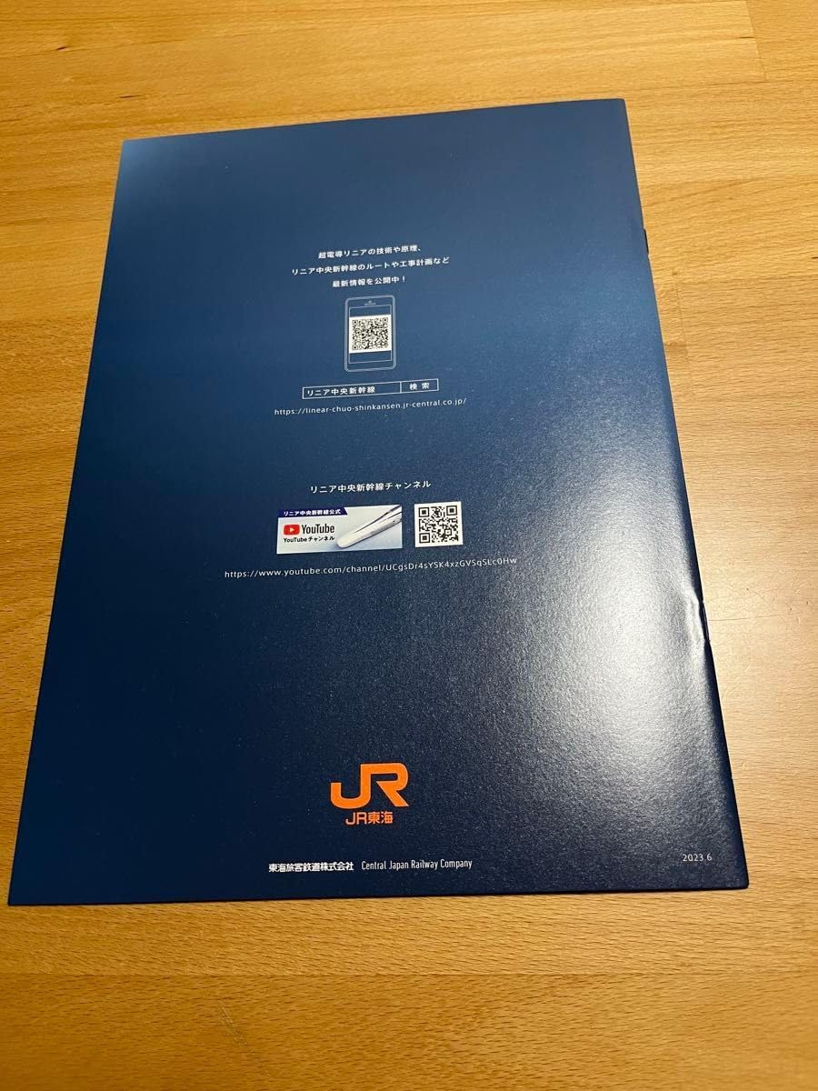 リニア中央新幹線 文房具セット