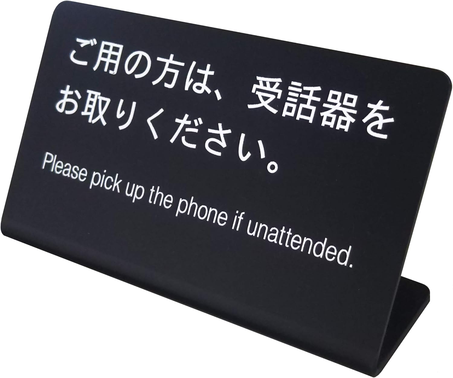 Amazon ご用の方は受話器をお取りください 受付カウンター用和英併記サイン 標識 サイン 文房具 オフィス用品