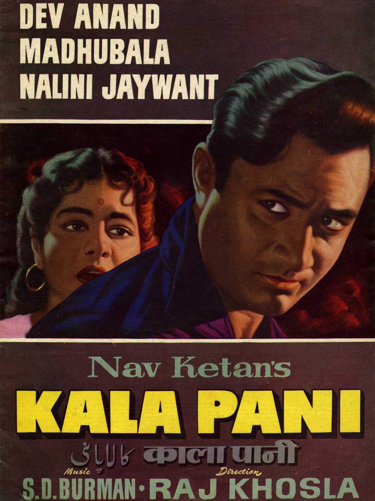 IMPOSTER Kala Pani Vintage Bollywood Movie Poster | Dev Anand - Classic Collection of Hindi Film Posters | Great Gift for Bollywood Movie Fans
