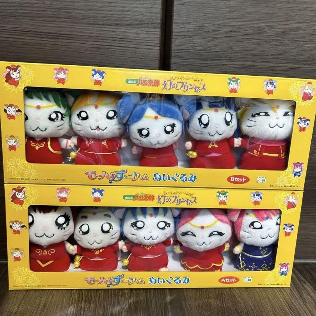 Amazon.co.jp: 劇場版 ハム太郎 モーハムずゴハム ぬいぐるみ AセットB 