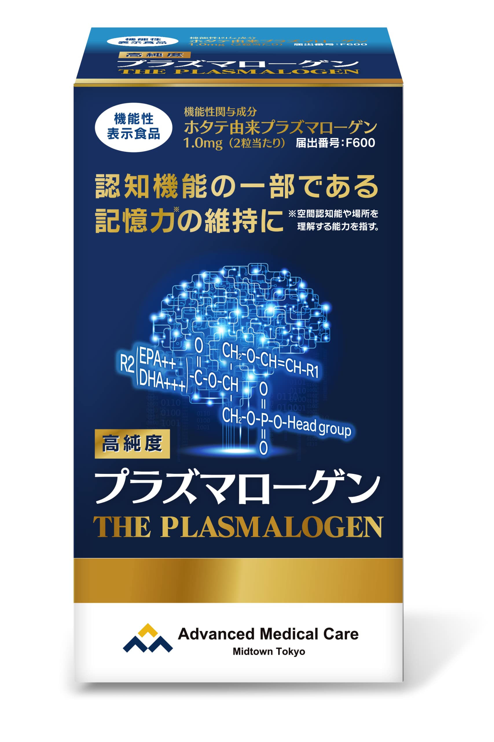 Amazon | 高純度 プラズマローゲン 1箱 ： 60粒入り ／ 1日2粒 目安 