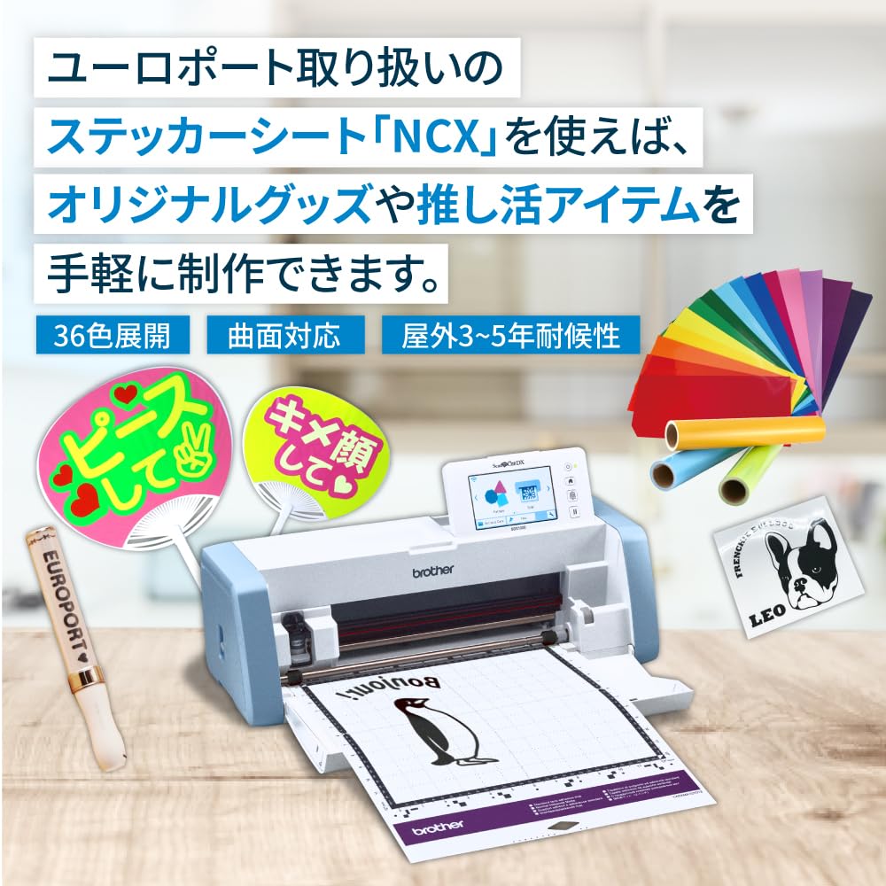 ブラザー工業 小型カッティングマシン ScanNCut SDX1000 ホワイト