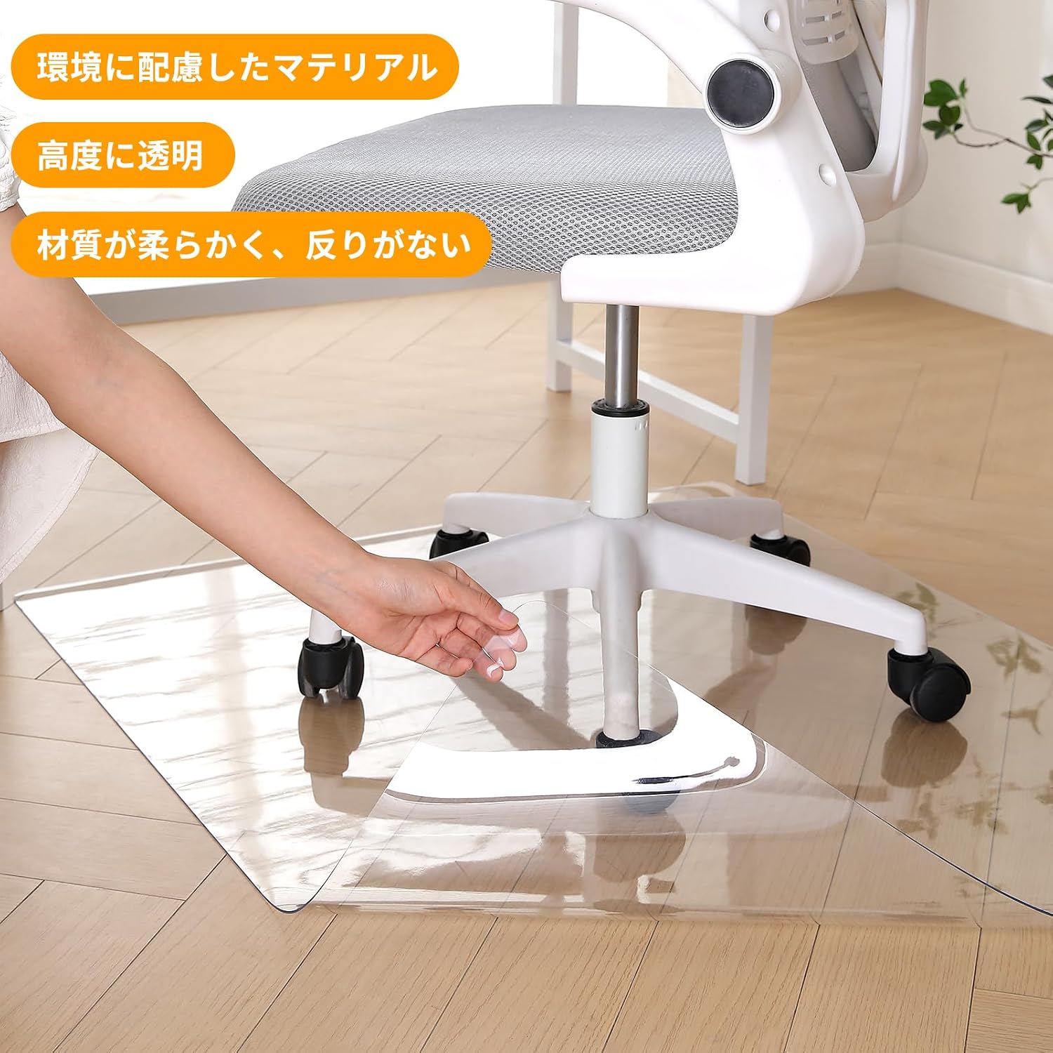 チェアマット 透明 PVC 床保護マット 120x140 厚さ1.5mm キズ防止 凹み防止 大型デスク足元マット 抗菌 防カビ ズ