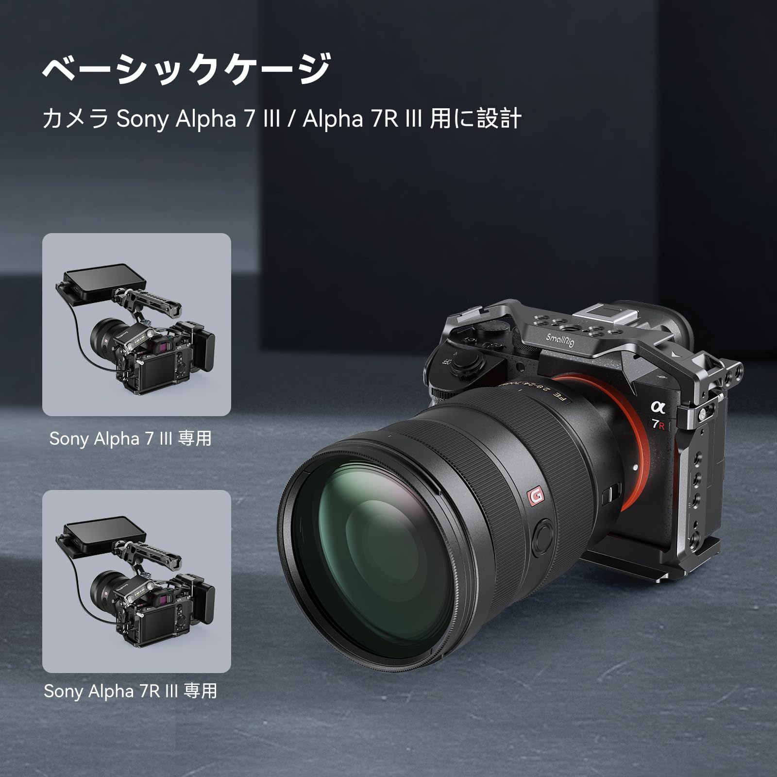 Amazon.co.jp: SmallRig A7 III / A7R III カメラケージ Sony Alpha 7 