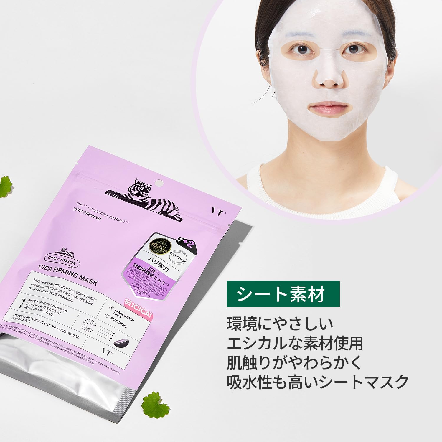 Amazon.co.jp: VTCOSMETICS(ブイティコスメテックス) VT CICA MASK 3種 